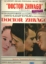 Picture of Dr. Zhivago, Maurice Jarre, movie soundtrack