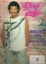 Picture of Lionel Richie Greatest Hits, easy guitar