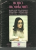 Picture of Nana Mouskouri Album No. 3, 15 chansons, French language edition, sheet music songbook