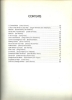 Picture of Top Hits by Canada's Super Stars, sheet music songbook