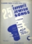 Picture of Kammen Folio of Famous Jewish Songs Vol. 2