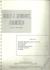 Picture of Simon & Garfunkel, arr. Pietro Deiro, accordion sheet music songbook