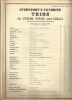 Picture of Everybody's Favorite Series No. 53, Trios for Violin, Piano, Cello, EFS53, sheet music set of 3 folios
