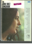 Picture of Joan Baez Songbook