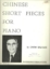 Picture of Chinese Short Pieces, Chow Shu-San