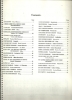 Picture of Jewish Nostalgia, easy to play accordion/piano, sheet music songbook