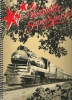 Picture of Baby What About You, Wendy Waldman & Josh Leo, recorded by Crystal Gayle, sheet music