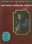 Picture of Antonio Carlos Jobim, The Best of the Bossa Novas