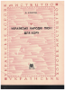 Picture of Ukrainian Folk Songs for Choir, arr. Alexander Koshetz, SATB choral, sheet music songbook