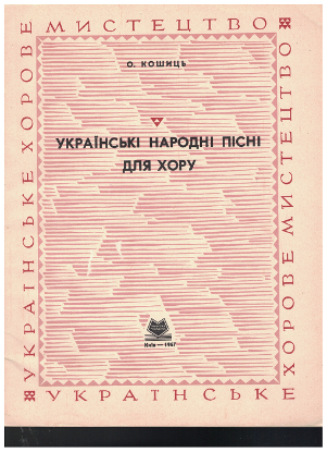 Picture of Ukrainian Folk Songs for Choir, arr. Alexander Koshetz, SATB choral, sheet music songbook