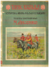 Picture of Taras Bulba, Mykola Lysenko, opera vocal score, sheet music songbook