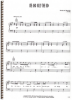Picture of Me and Billy the Kid, written & recorded by Joe Ely, sheet music