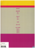 Picture of Chick Corea, Inside Out, arr. in score format by Peter Sprague, sheet music folio