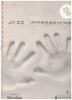 Picture of Jazz Impressions, Jerry Allen, piano solo