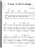 Picture of Blue Rodeo Songbook Volume 2, Casino/Lost Together, sheet music songbook, coil bound