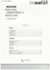 Picture of More Preludes, Postludes & Offertories, William Stickles, organ sheet music folio