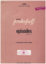 Picture of Sergei Prokofieff (Prokofiev), Episodes Op. 12, ed. Irwin Freundlich, piano solo folio