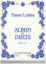Picture of Franz Lehar, Album of Vocal Duets Volume 1