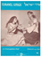 Picture of Israel Sings Vol. 1, ed. Karel Salomon