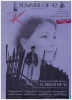 Picture of Summer of '42, Michel Legrand, arr. George N. Terry, piano solo sheet music