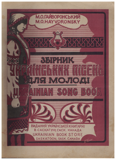 Picture of Ukrainian Song Book, ed. M. O. Hayvoronsky, sheet music songbook