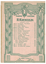 Picture of A Night in May (In der maiennacht), nocturne, Richard Krentzlin Op. 33, piano solo 