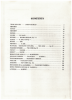 Picture of World's Favorite Series No. 124, Selected Masterpieces for the Classic Guitar Vol. 4, WFS124, ed. Frantz Casseus
