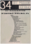 Picture of 34 Hit Parade Extras, arr. Pietro Deiro Jr, accordion 
