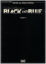 Picture of Black and Blue Part 2, Broadway Revue compiled by Claudio Segovia & Hector Orezzoli