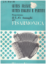 Picture of 5 French Suites/ 3 English Suites/ 5 Partitas(partial), J. S. Bach, transcribed for accordion by Luigi Oreste Anzaghi