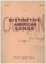 Picture of Distinctive American Songs, Charles Wakefield Cadman, low voice 