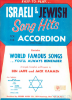Picture of Israeli & Jewish Song Hits, arr. Ben Jaffe & Jack Kammen, accordion sheet music songbook
