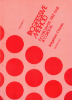 Picture of Progressive Method Volume 1, Chromatic Free Bass Accordion, Boris Borgstrom & Raymond Charles, sheet music folio