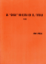 Picture of La "Cosa" No Esta En El Titulo, Juan Pinera, piano solo sheet music 