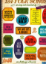Picture of 124 Folk Songs as Recorded on Folkways Records by Famous Folk Song Singers, ed. by Moses Asch/ Irwin Sibler/ Ethel Raim, guitar 