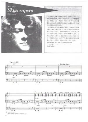 Picture of Skyscrapers, Eumir Deodato, keyboard/organ solo, sheet music