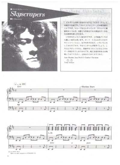 Picture of Skyscrapers, Eumir Deodato, keyboard/organ solo, sheet music