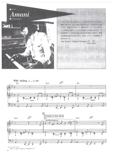 Picture of Amani, Eumir Deodato, keyboard(organ) solo, sheet music