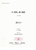 Picture of O Love Be Deep, H. E. Foster & Walter MacNutt, vocal solo sheet music