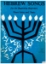 Picture of Hebrew Songs for Beginning Beginners, ed. Ruth Norman, piano duet 