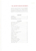 Picture of Baby You're News, Ira Gershwin/ E. Y. Harburg/ Johnny Green, sheet music