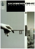 Picture of Crazy World, Scorpions, TAB guitar sheet music songbook