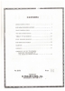 Picture of Jazz Ideas for the Dance Band Accordionist Book Two, Anthony Mecca, sheet music folio