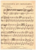 Picture of Chinatown My Chinatown, Jean Schwartz, arr. Pietro Deiro, accordion solo sheet music